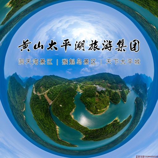 盐都720全景拍摄